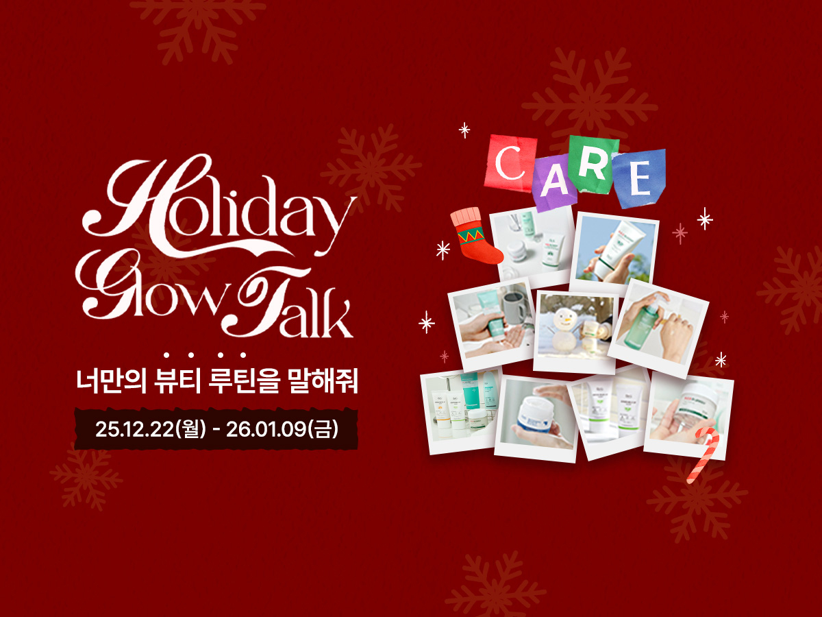 닥터지, 2026 뷰티 키워드 C.A.R.E '나만의 뷰티 루틴' 이벤트 전개 143-Image